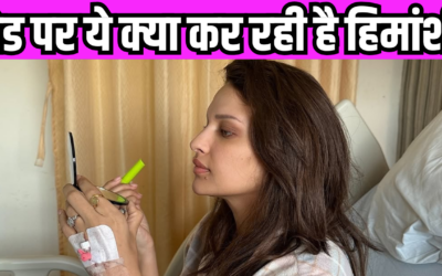 हॉस्पिटल के बेड पर Himanshi Khurana ने किया कुछ ऐसा, सोशल मीडिया पर पोस्ट की फोटो