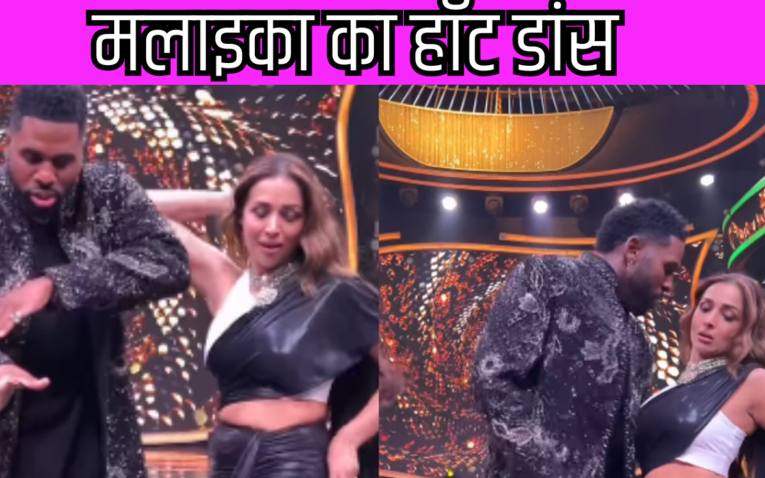 50 साल की Malaika Arora ने काली साड़ी में किया ऐसा डांस, देखने वाले की आंखें रह गई खुली की खुली