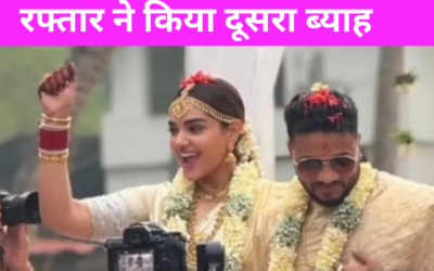 रैपर रफ्तार ने तलाक के तीन साल बाद की दूसरी शादी,  मनराज जवंदा बनीं उनकी दुल्‍हनिया