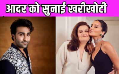 Tara Sutaria की मां ने लिया Aadar Jain से बेटी का बदला, ‘टाइमपास’ वाले बयान पर दिया ऐसा जवाब