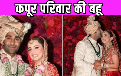 Alekha Advani ने पहना सुर्ख लाल रंग का लहंगा, कपूर परिवार की बेटियों पर भारी पड़ी दुल्हन