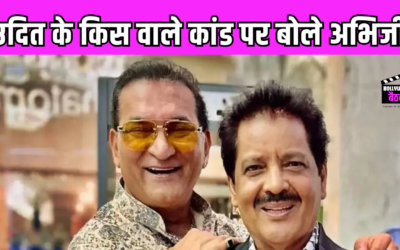 Udit Narayan की किस वाली हरकत पर बोले अभिजीत भट्टाचार्य,  कहा-  ‘ऐसा हम सिगर्स के साथ होता है’