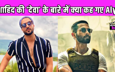 Aly Goni को पसंद नहीं आई शाहिद कपूर की फिल्म ‘देवा’,  बीच में ही सिनेमाघर से निकले बाहर