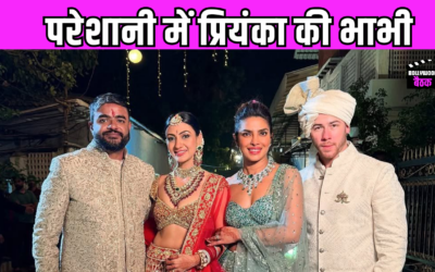 Priyanka Chopra की भाभी की शादी के 4 दिन बाद हुई ऐसी हालत, नीलम ने फैंस से मांगी मदद