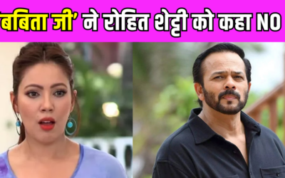 ‘बबिता जी’ ने क्यों ठुकराया Rohit Shetty का ऑफर, मुनमुन दत्ता ने बताई असली वजह