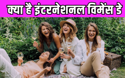 International Women’s Day 2025 :  मार्च नहीं फरवरी में मनाया जाता था इंटरनेशनल विमेंस डे, जानें इतिहास