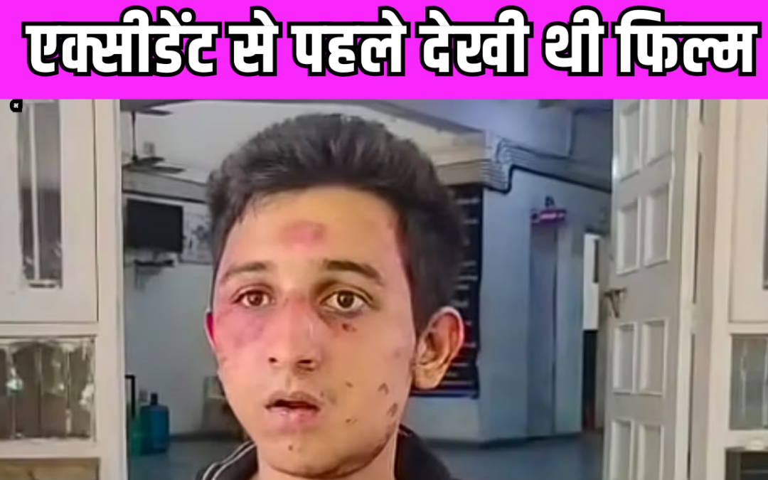 Rakshit Chaurasia ने इसलिए कहा था Another Round…, सोशल मीडिया पर वायरल हुआ नया वीडियो