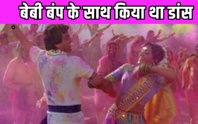 Hema Malini ने प्रेग्नेंसी में शूट किया था होली का ये गाना, जानें कैसे छुपाया था लोगों से अपना बेबी बंप