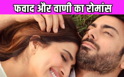 पाकिस्तान के किंग ऑफ रोमांस Fawad Khan की फिर हुई बॉलीवुड में वापसी, ‘अबीर गुलाल’ का टीजर रिलीज