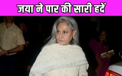 बुजुर्ग महिला के साथ Jaya Bachchan ने किया ऐसा व्यहवार,  सोशल मीडिया पर अभिनेत्री पर भड़के यूजर्स