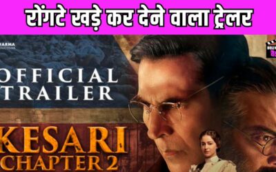 Akshay Kumar लेकर आए जलियांवाला बाग का खौफनाक मंजर, केसरी चैप्टर 2 का ट्रेलर हुआ रिलीज