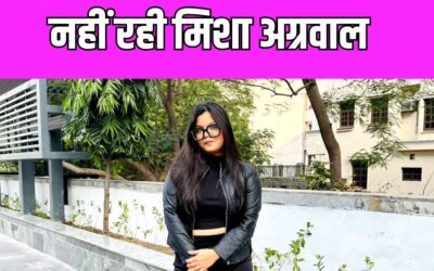 बर्थडे से दो दिन पहले सोशल मीडिया इंफ्लुएंसर Misha Agrawal का निधन