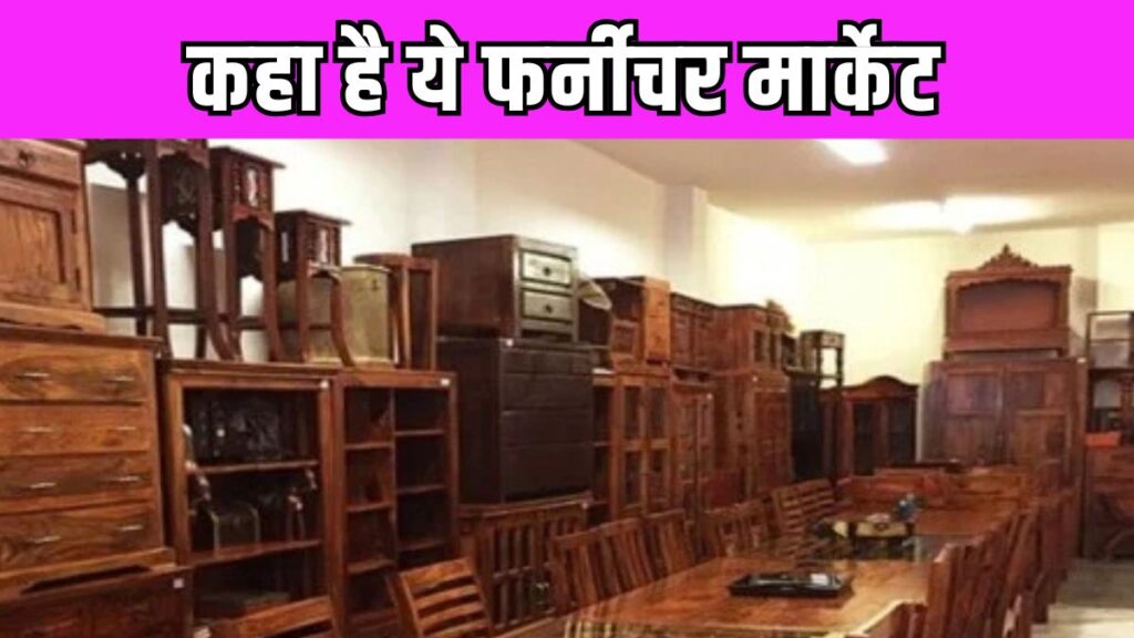 Panchkuian Furniture Market