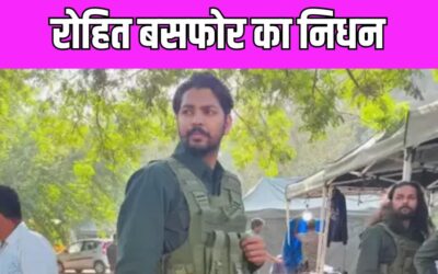 Family Man 3 एक्टर Rohit Basfore की जंगल में हुई मौत, परिवार ने लगाया मर्डर का आरोप