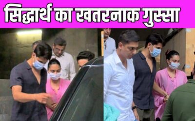 Kiara Advani के करीब आए पैपराजी पर भड़के सिद्धार्थ मल्होत्रा, वीडियो देख हो जाएंगे हैरान