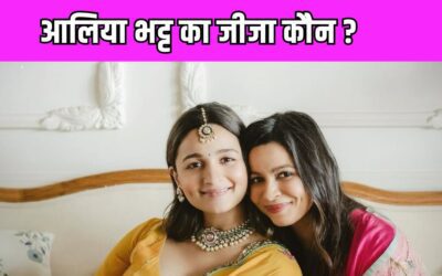 किसे डेट कर रही हैं Shaheen Bhatt, भट्ट परिवार के दूसरे और बड़े दामाद का हुआ खुलासा