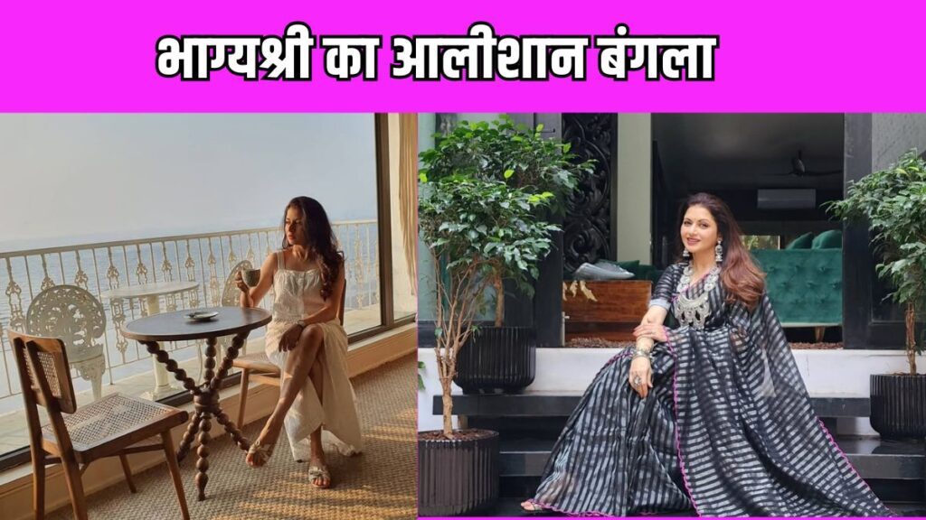 bhagyashree House Photos