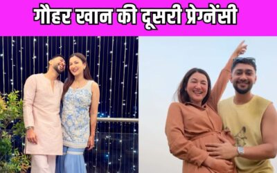 Good News:  गौहर खान दूसरी बार बनेंगी मां, एक्ट्रेस ने फ्लॉन्ट किया बेबी बंप