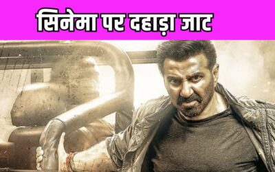 Jaat Collection Day 2: सनी देओल की दूसरे दिन सिनेमा पर रफ्तार हुई कम, जानें कितने कमाए