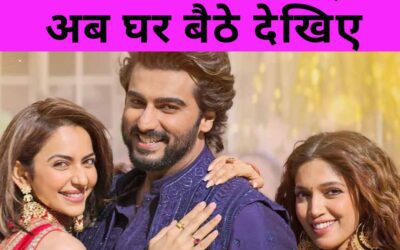 अब ओटीटी पर आ रही है Arjun Kapoor की ‘मेरे हसबैंड की बीवी’, जानिए कब और कहां!