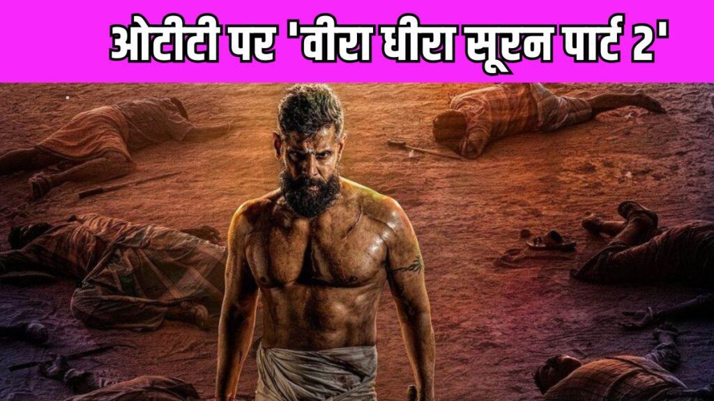 veera dheera sooran ott release