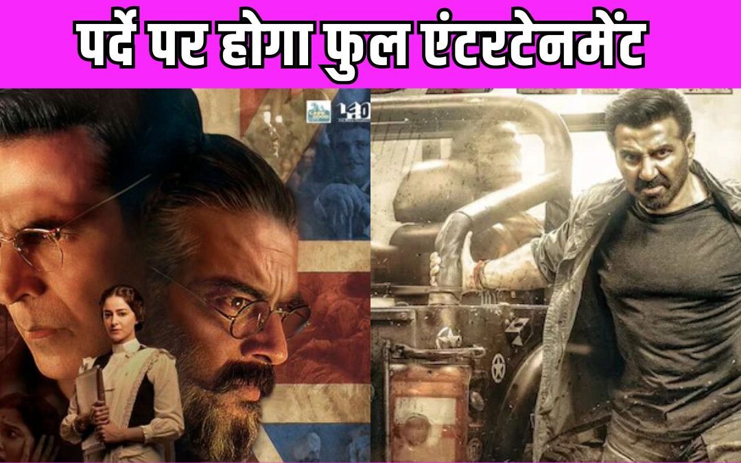 Movies Releasing in April 2025