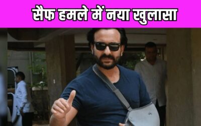 Saif Ali Khan पर हमले में मुंबई पुलिस ने दाखिल की 1000 पन्नों की चार्जशीट, हुए कई खुलासे