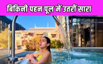 स्विट्जरलैंड में Sara Ali Khan ने दिखाया अपना हॉट अवतार,  एक से बढ़कर एक तस्वीरें की शेयर