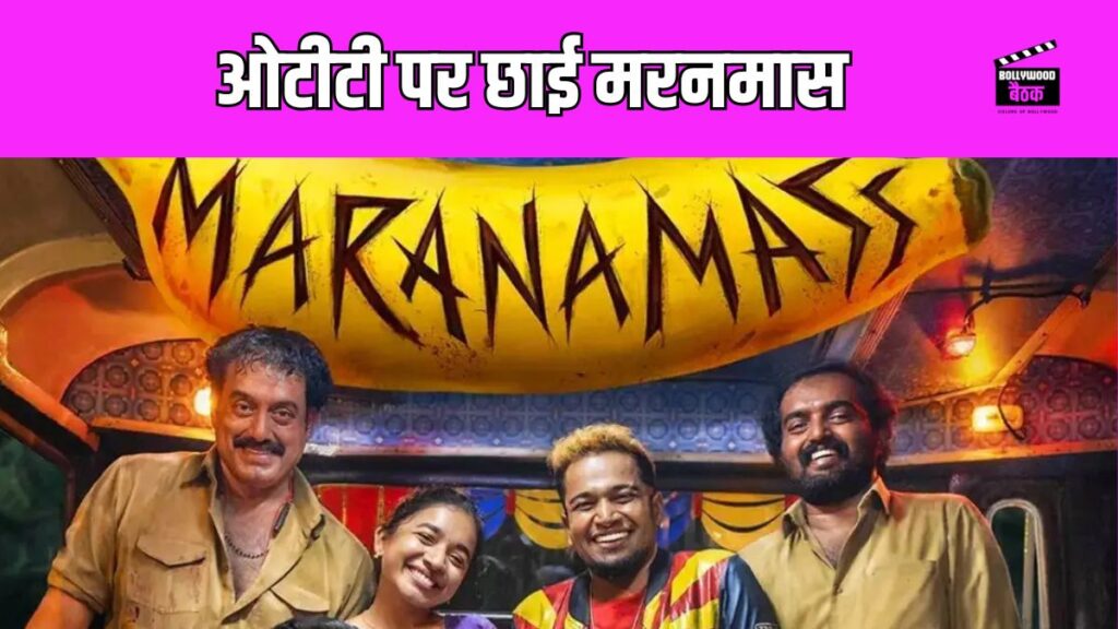 Maranamass OTT Release