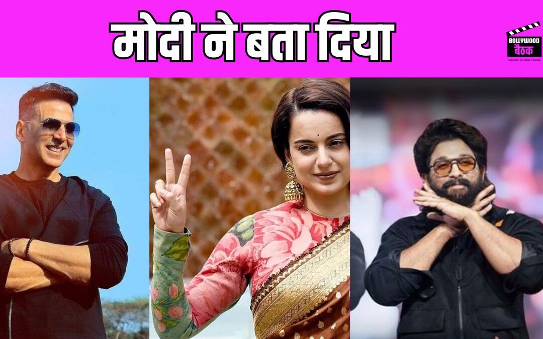 Operation Sindoor पर फिल्मी सितारों ने जताई खुशी, पीएम मोदी और भारतीय सेना को किया सलाम
