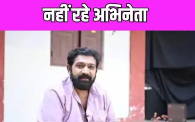 Vishnu Prasad Death: मलयालम अभिनेता विष्णु प्रसाद का निधन, लीवर की बीमारी से जूझ रहे थे