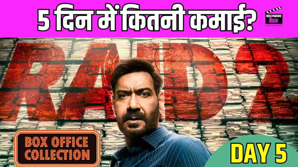 raid-2-box-office-collection-day-5