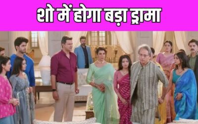 Yeh Rishta Kya Kehlata Hai: शो में होगा बड़ा ड्रामा, गोयनका हाउस पहुंचेगी चारू