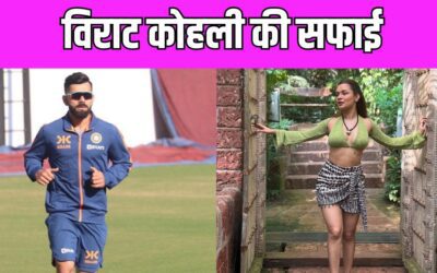 Avneet Kaur की तस्वीर को लाइक करने पर Virat Kohli ने दी सफाई, जानें क्या कहां