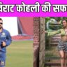 Virat Kohli Statement