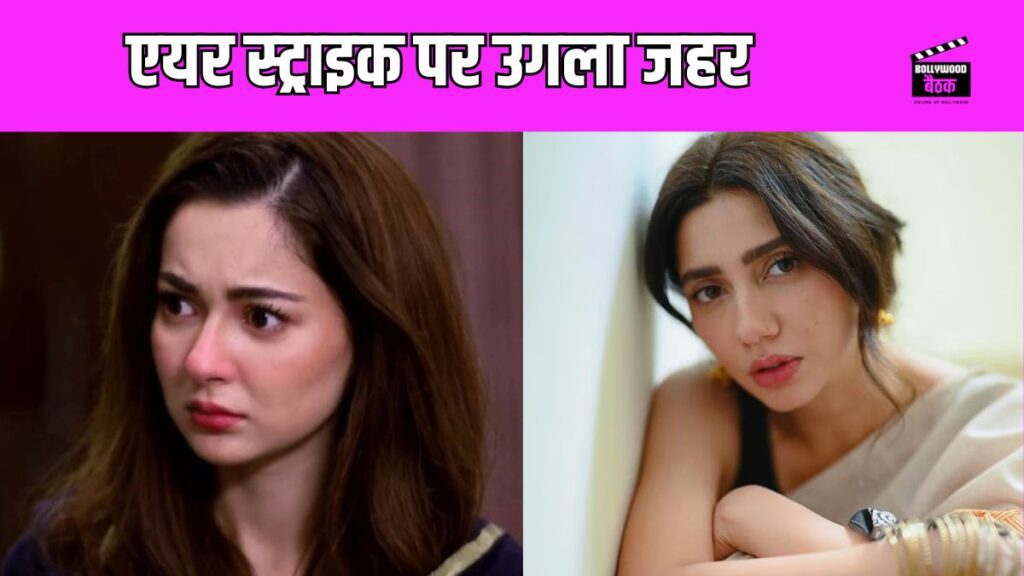 Hania Aamir and Mahira Khan New Post