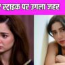 Hania Aamir and Mahira Khan New Post