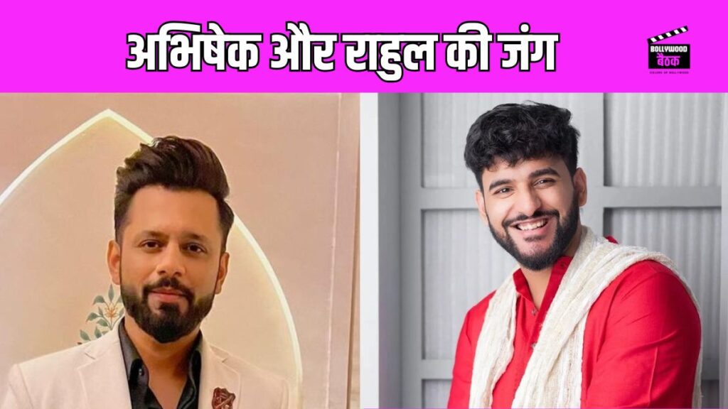 Abhishek Malhan And Rahul Vaidya