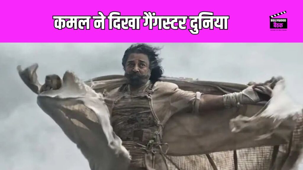 Thug Life Trailer Released