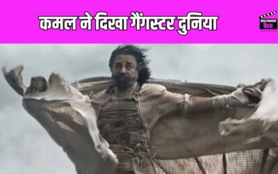 Thug Life Trailer:  कमल हासन ने 70 साल की उम्र में किया शानदान एक्शन, फैंस के उड़ गए होश