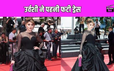 Urvashi Rautela की कान्स फिल्म फेस्टिवल में हुई बेइज्जती! वजह जानकर होगी हैरानी