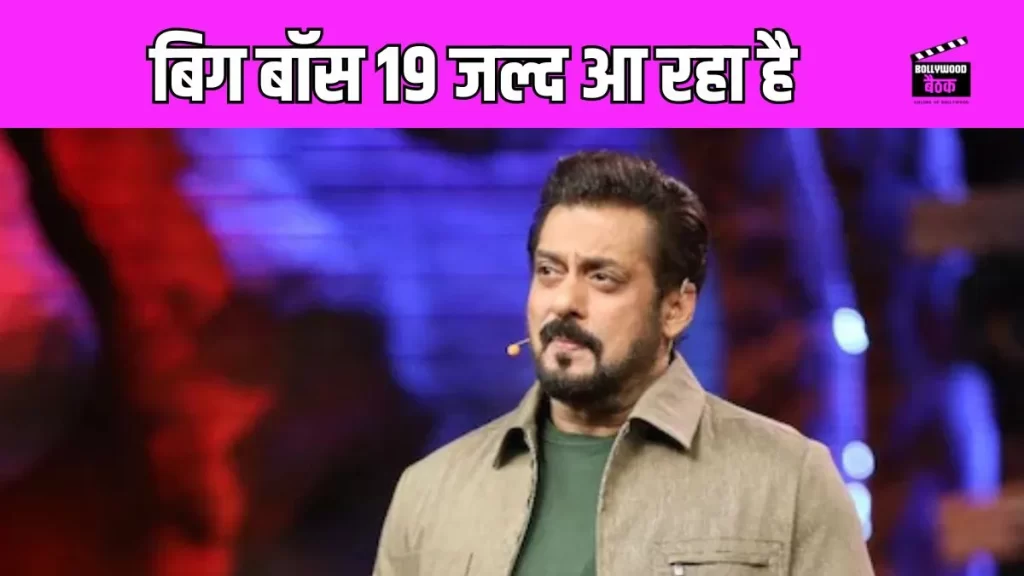 Bigg Boss 19