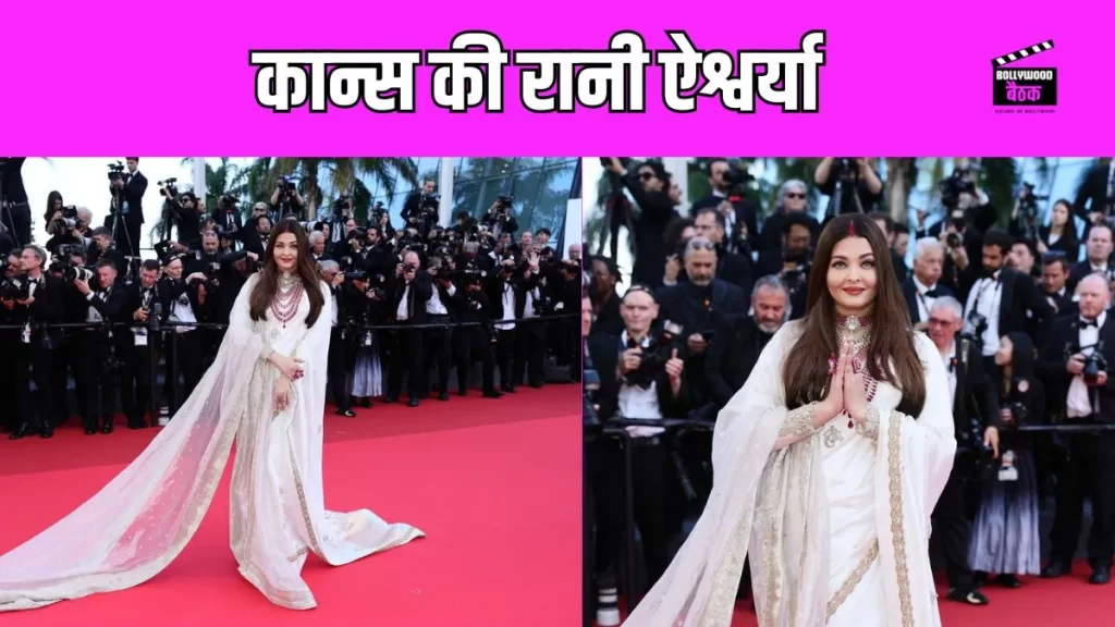 Aishwarya Rai Bachchan Cannes