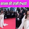 Aishwarya Rai Bachchan Cannes