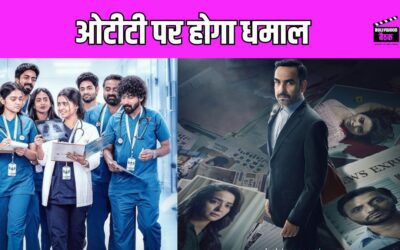 OTT Release This Week:  क्रिमिनल जस्टिस 4 से लेकर हार्टबीट सीजन 2 तक, इस हफ्ते रिलीज हो रही है ये सीरीज