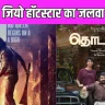 Jio Hotstar