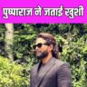 Allu Arjun