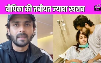 Dipika Kakar की और बिगड़ी तबीयत, पति शोएब ने बताया अब कैसा है एक्ट्रेस का हाल