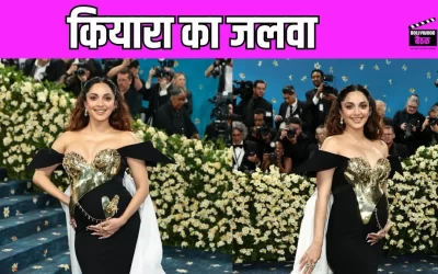 Met Gala 2025: बेबी बंप के साथ Kiara Advani ने मेट गाला पर किया डेब्यू, सामने आई तस्वीरें