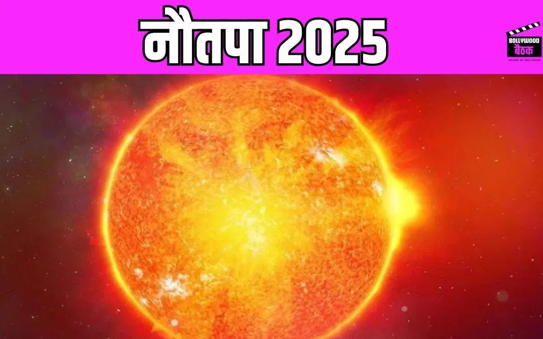 Nautapa 2025: जानें इन 9 दिनों में कैसे सूर्य देव से बचे, जानें क्या करें क्या नहीं